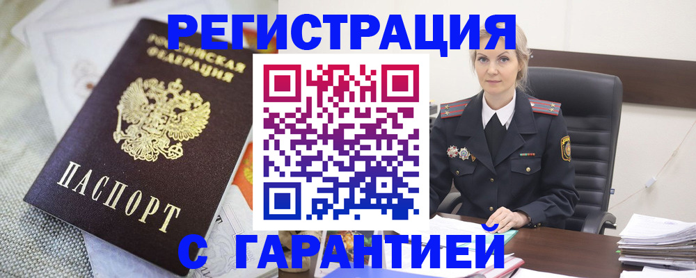прописка для школы в Нелидово