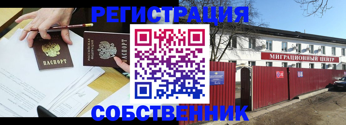 временная регистрация гарантия в Нелидово