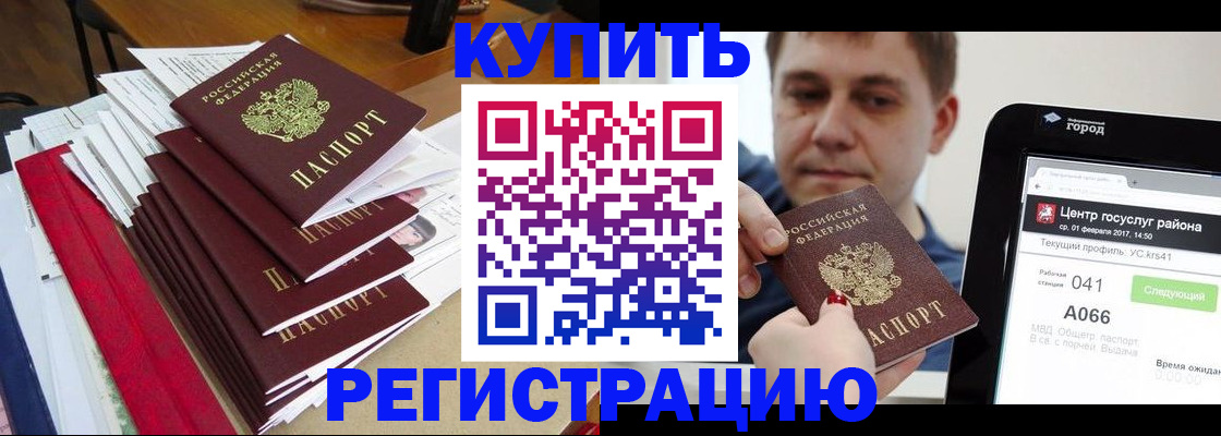 временная регистрация госуслуги в Нелидово