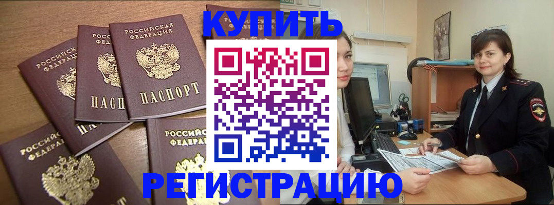 временная регистрация поиск в Нелидово
